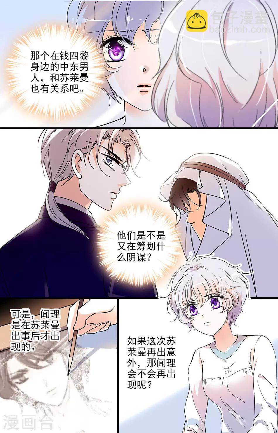 第152话 四黎的阴谋-第152话