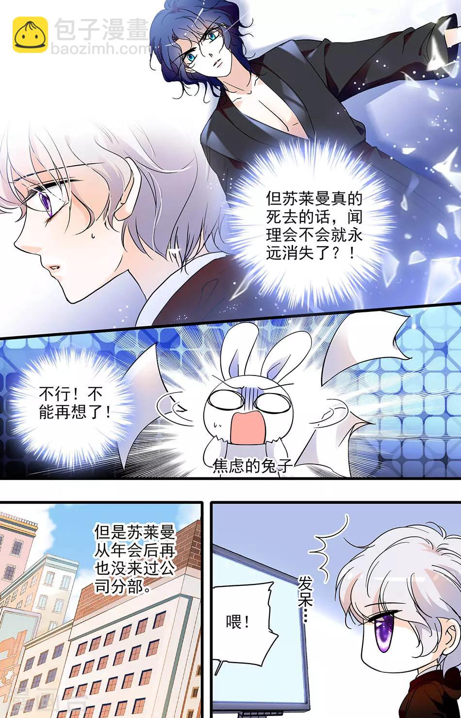 第152话 四黎的阴谋-第152话