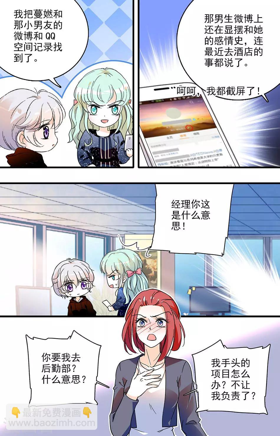 第152话 四黎的阴谋-第152话