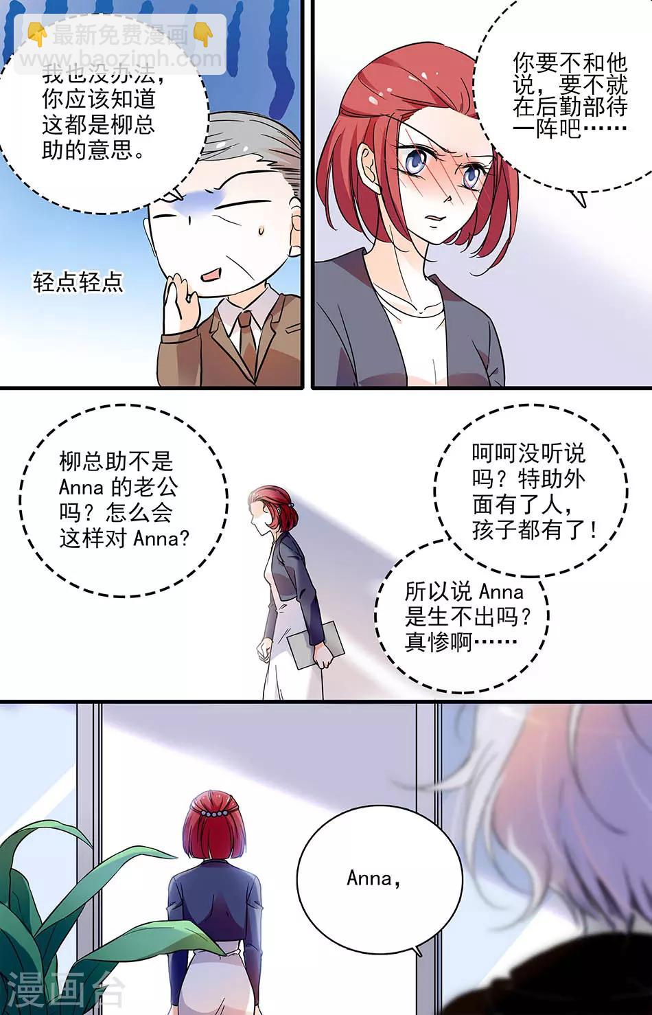 第152话 四黎的阴谋-第152话