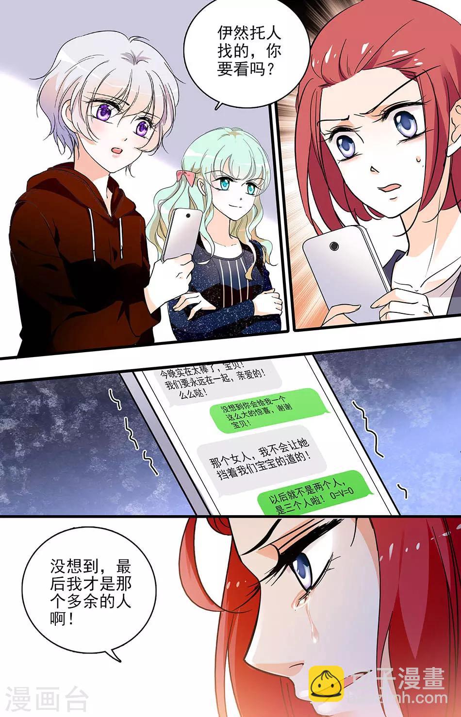 第152话 四黎的阴谋-第152话