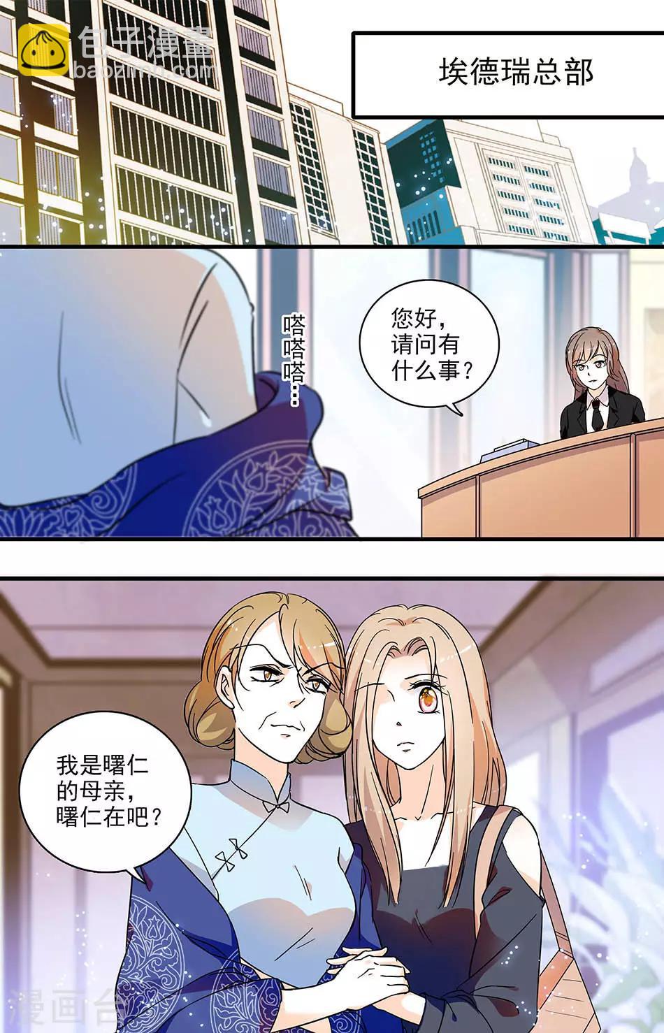 第152话 四黎的阴谋-第152话
