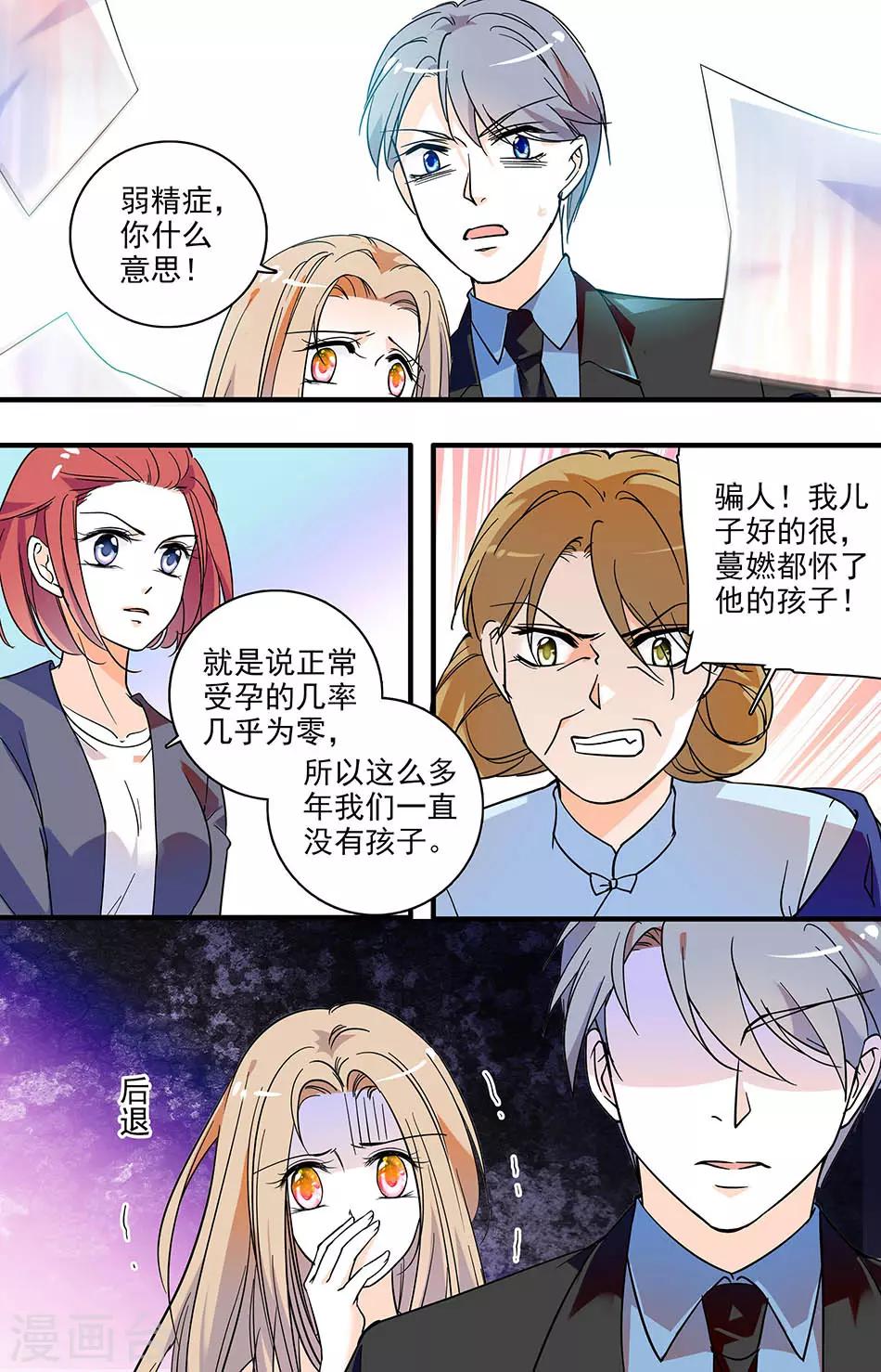 第154话 婚姻的终点-第154话