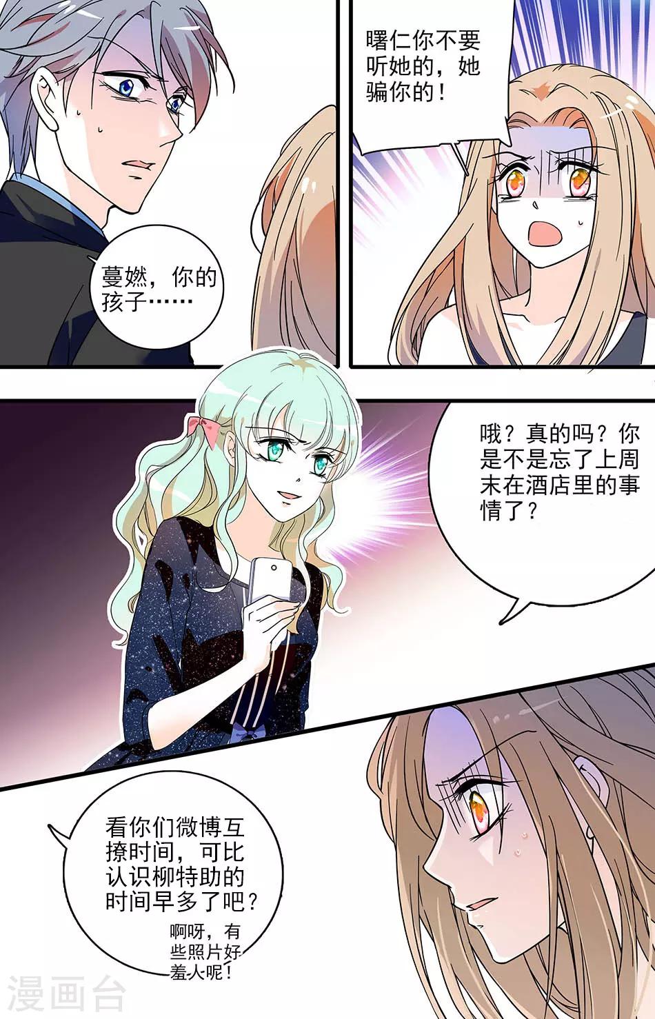 第154话 婚姻的终点-第154话
