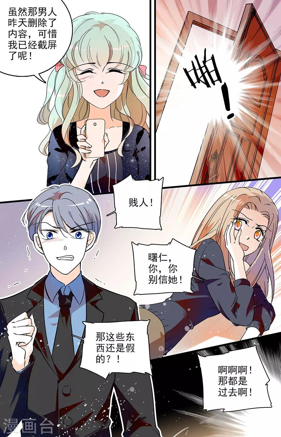 第154话 婚姻的终点-第154话