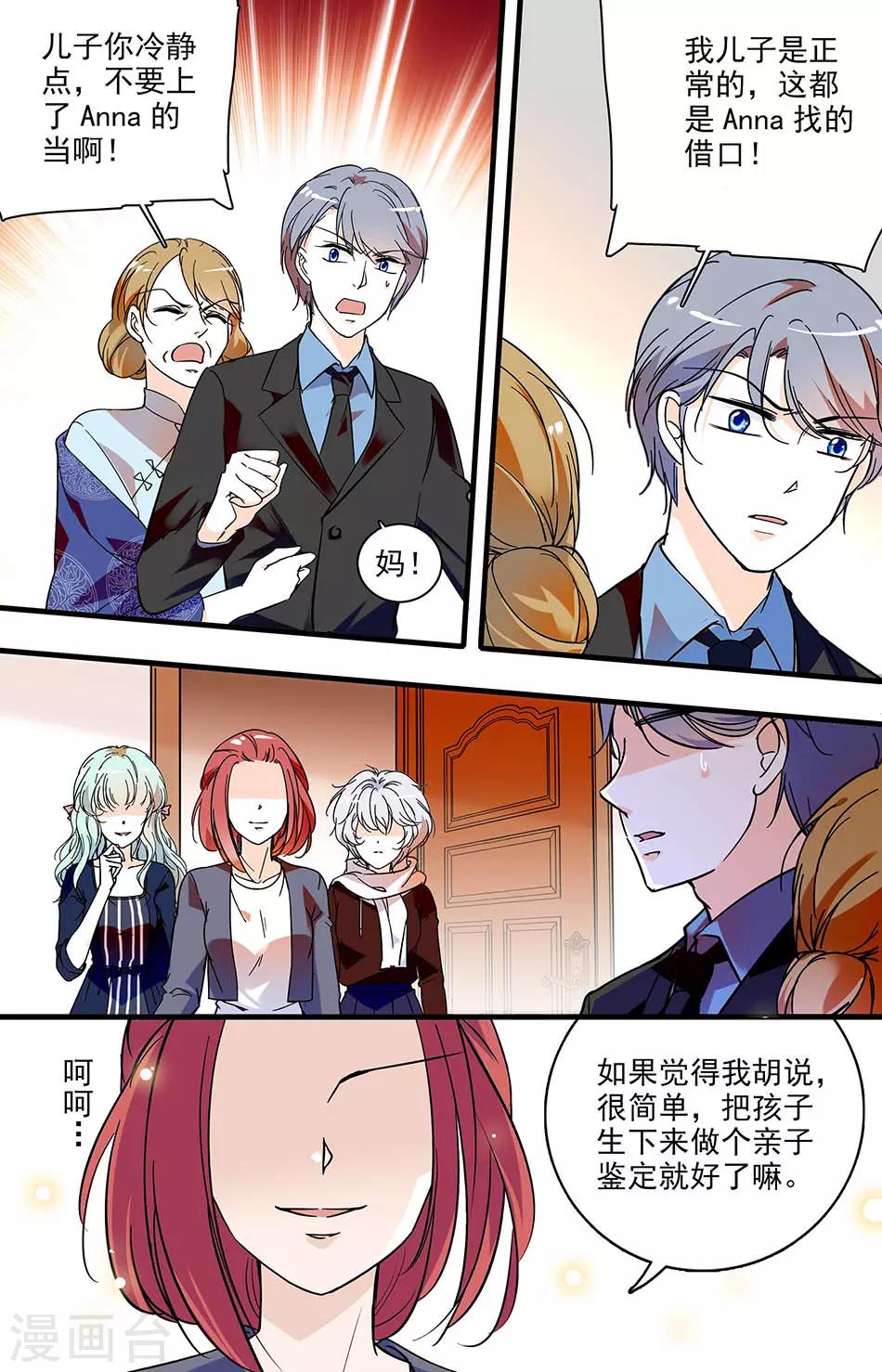 第154话 婚姻的终点-第154话