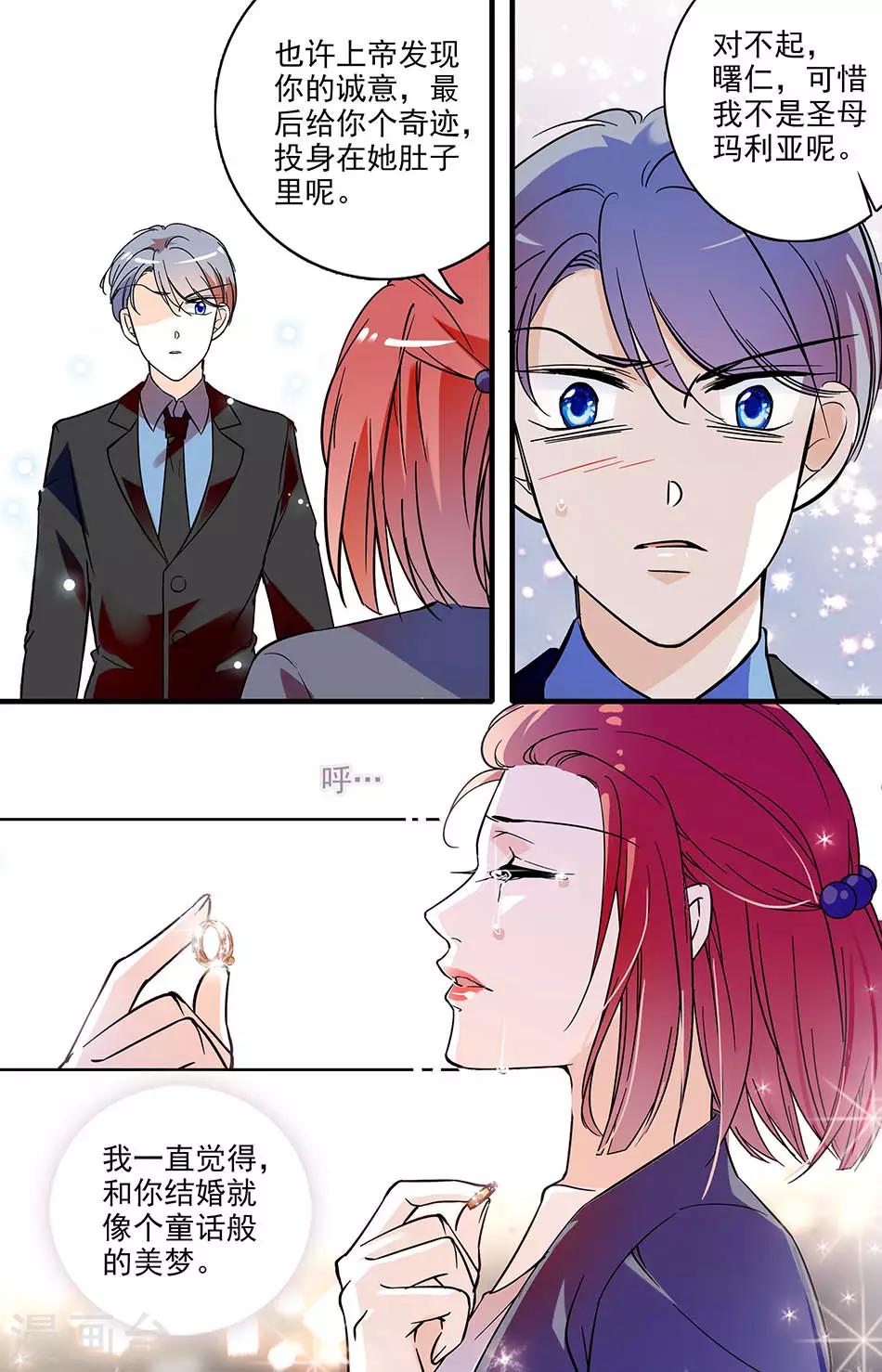 第154话 婚姻的终点-第154话