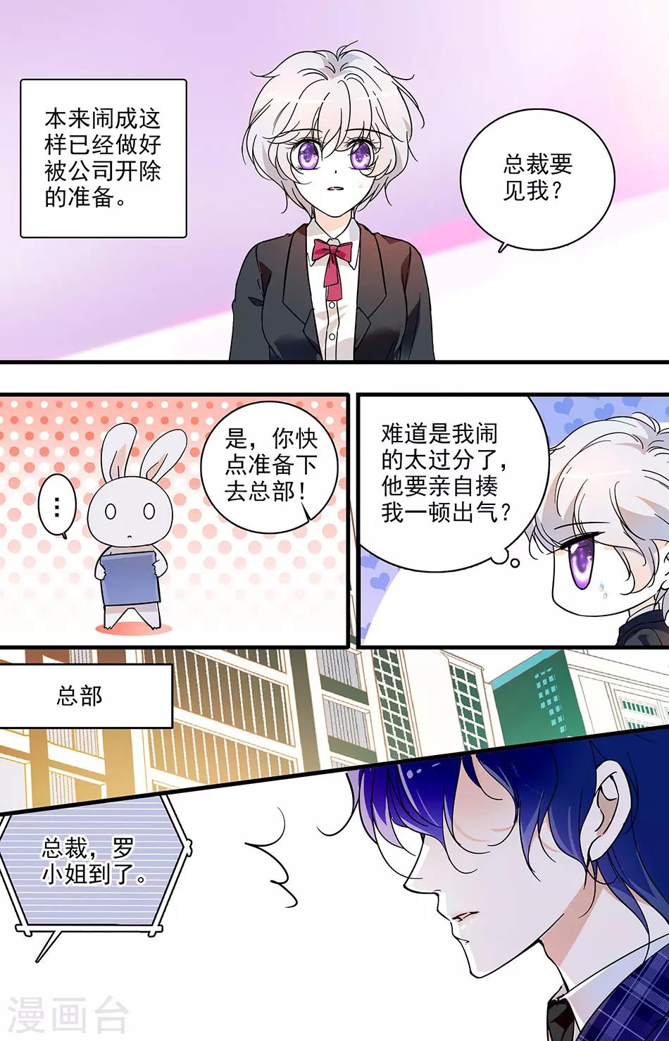 第156话 不安分的兔子-第156话