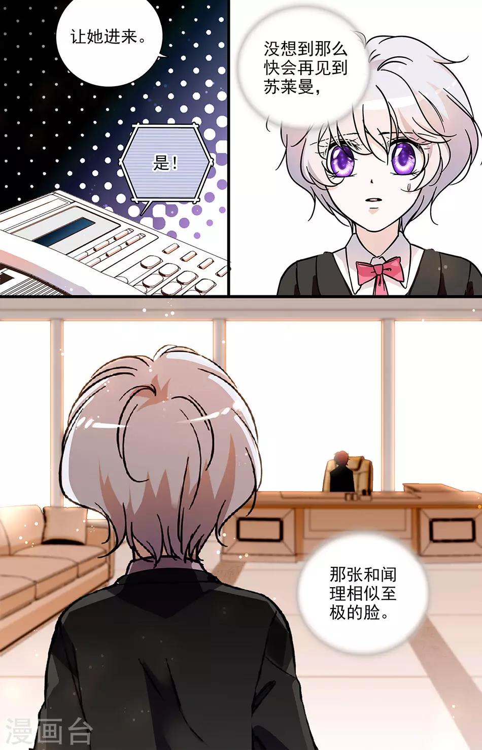 第156话 不安分的兔子-第156话