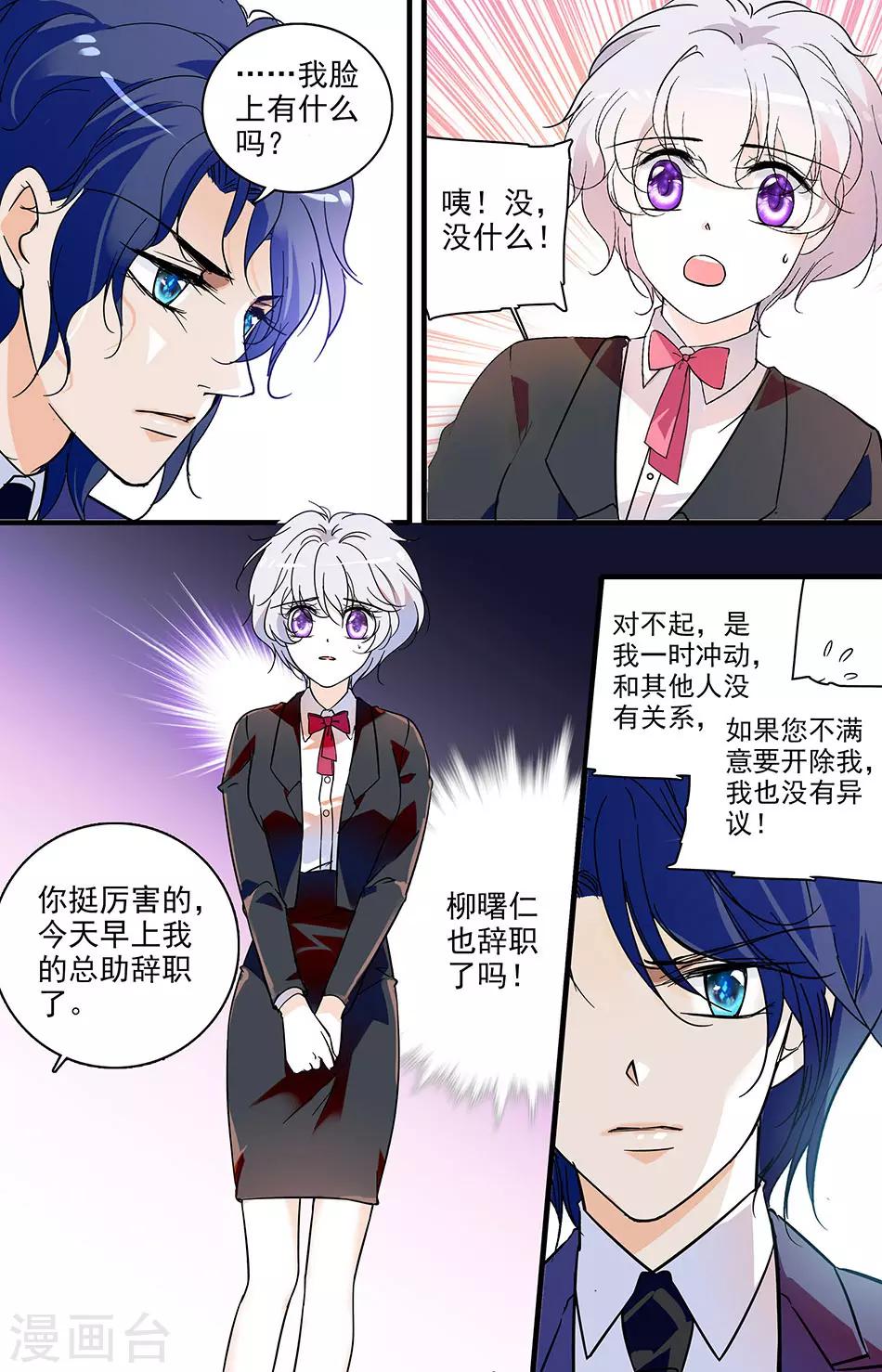 第156话 不安分的兔子-第156话