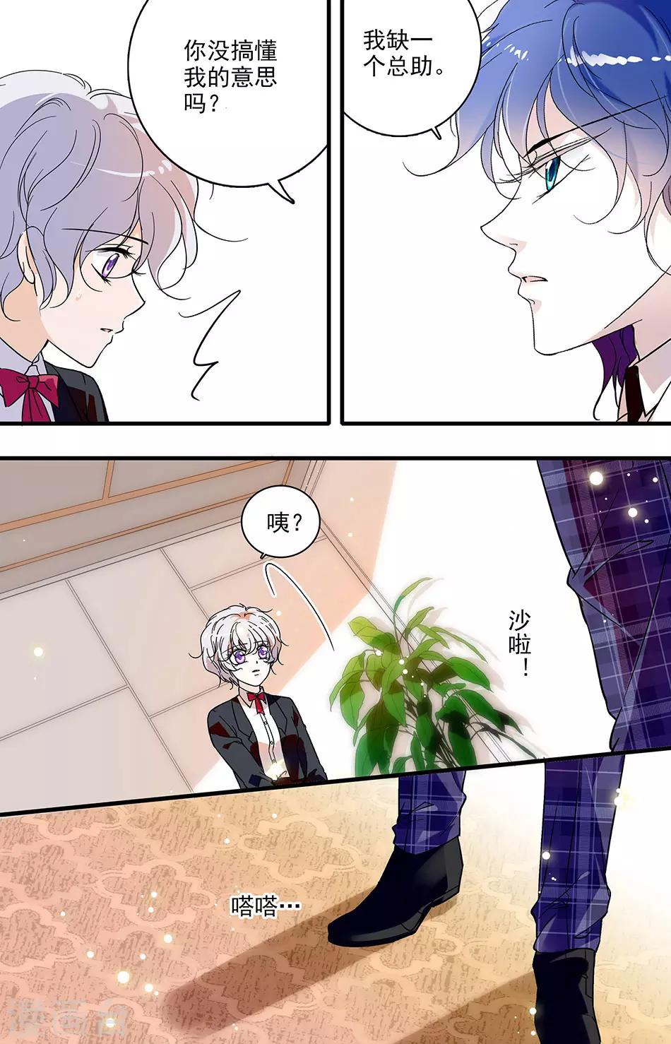 第156话 不安分的兔子-第156话