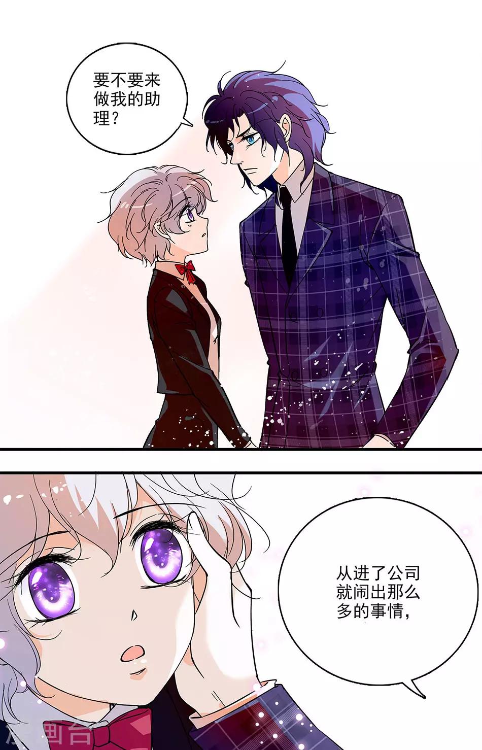 第156话 不安分的兔子-第156话