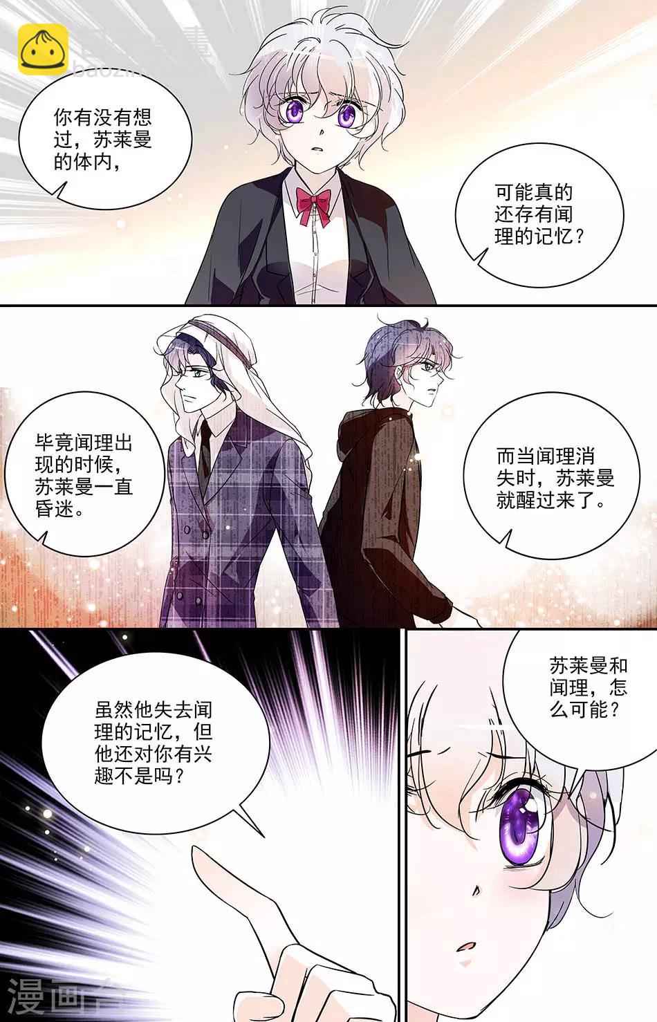 第158话 刺激的夜晚-第158话