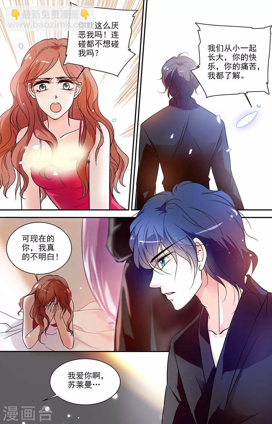 第158话 刺激的夜晚-第158话