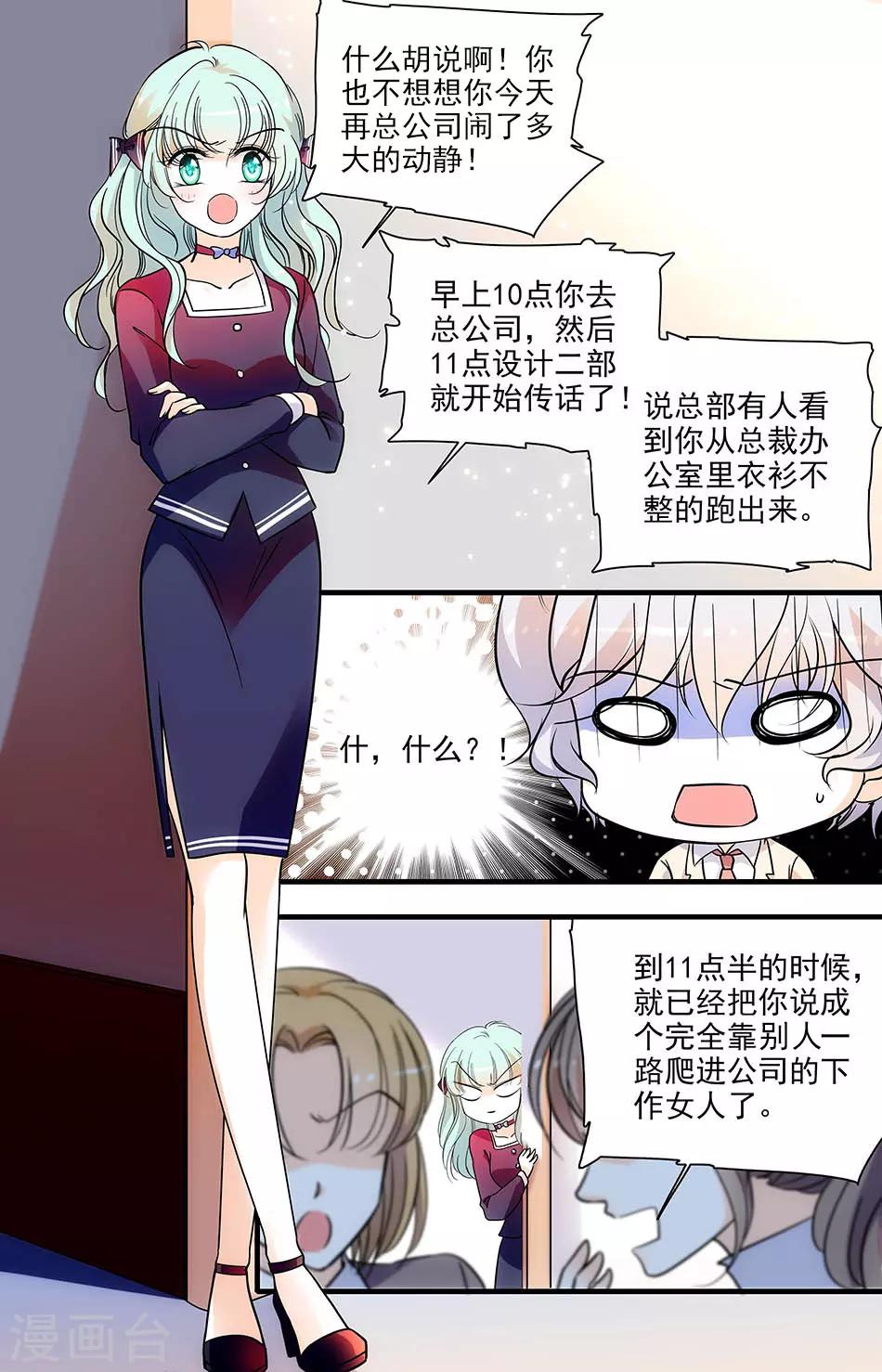 第160话 绯闻风波-第160话