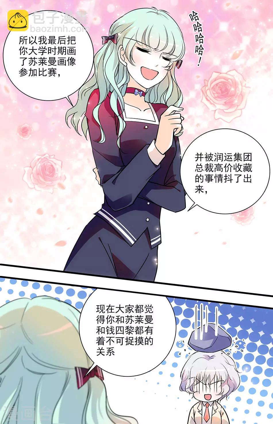 第160话 绯闻风波-第160话