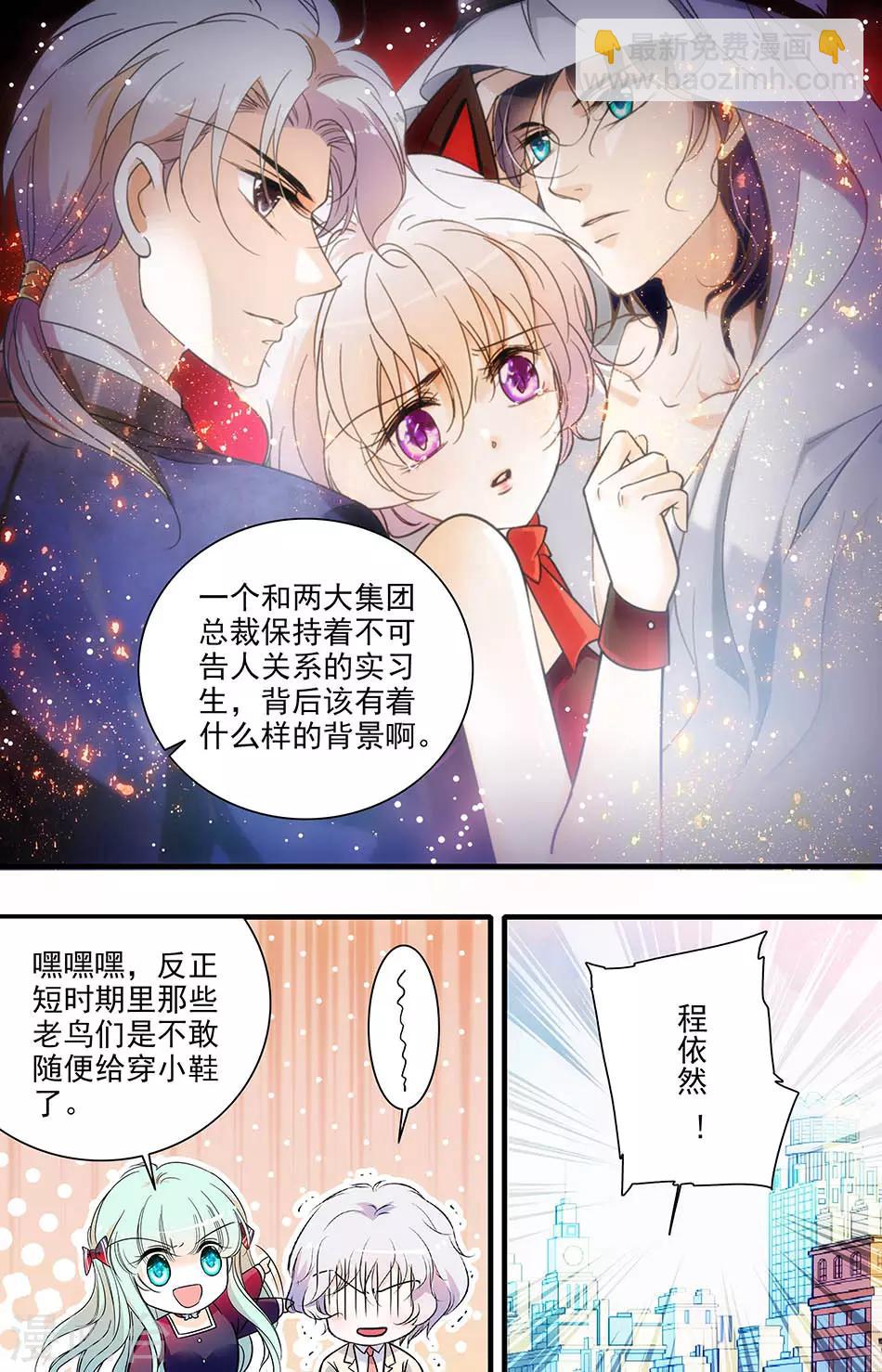 第160话 绯闻风波-第160话