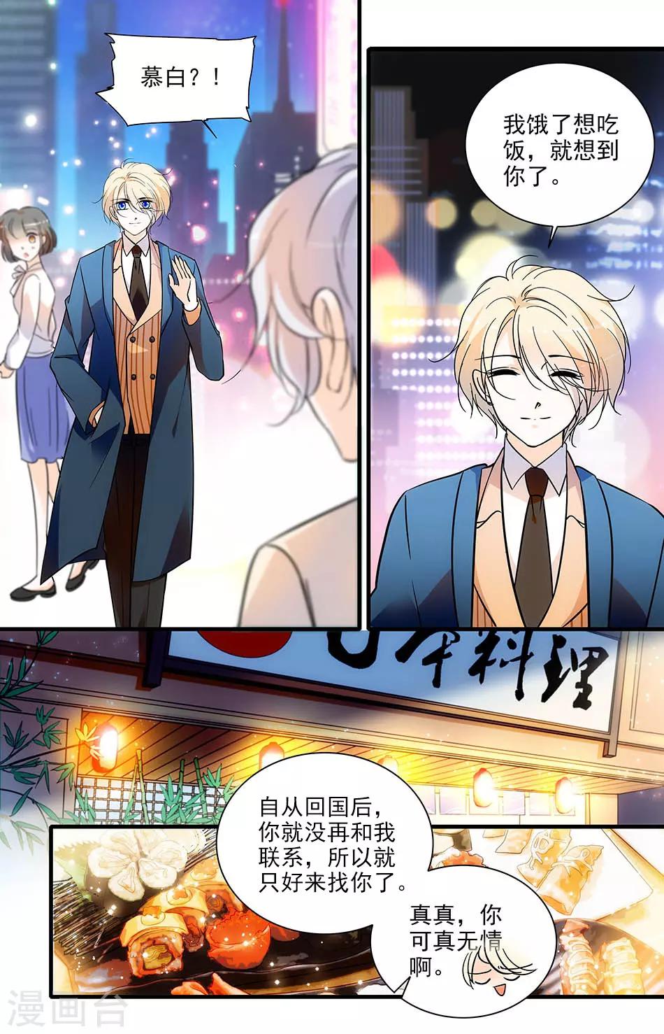 第160话 绯闻风波-第160话