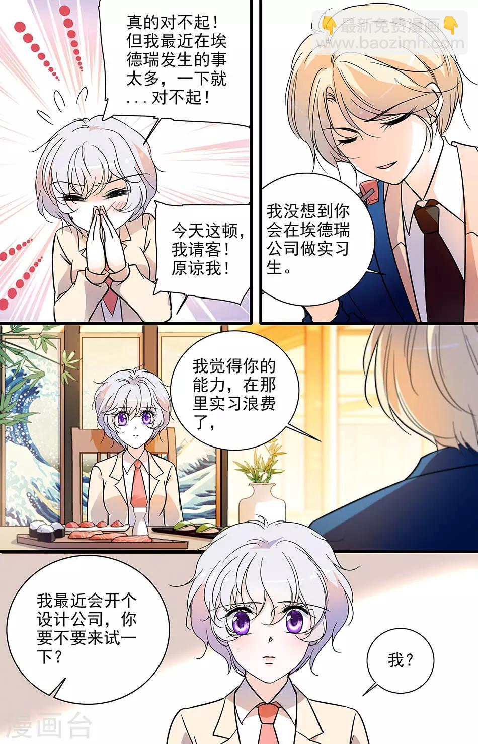第160话 绯闻风波-第160话