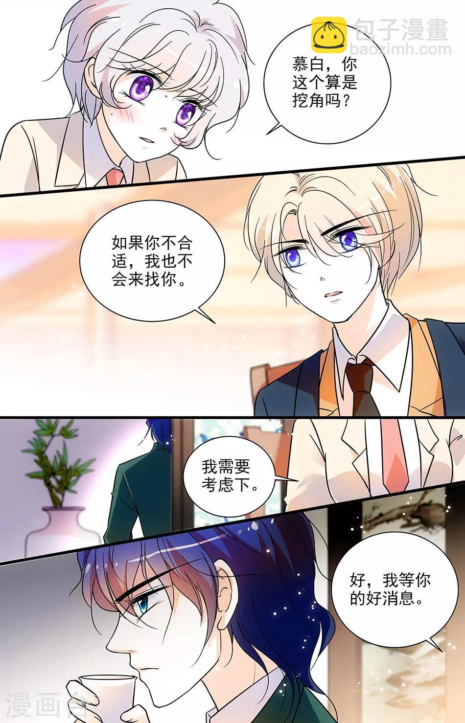 第160话 绯闻风波-第160话