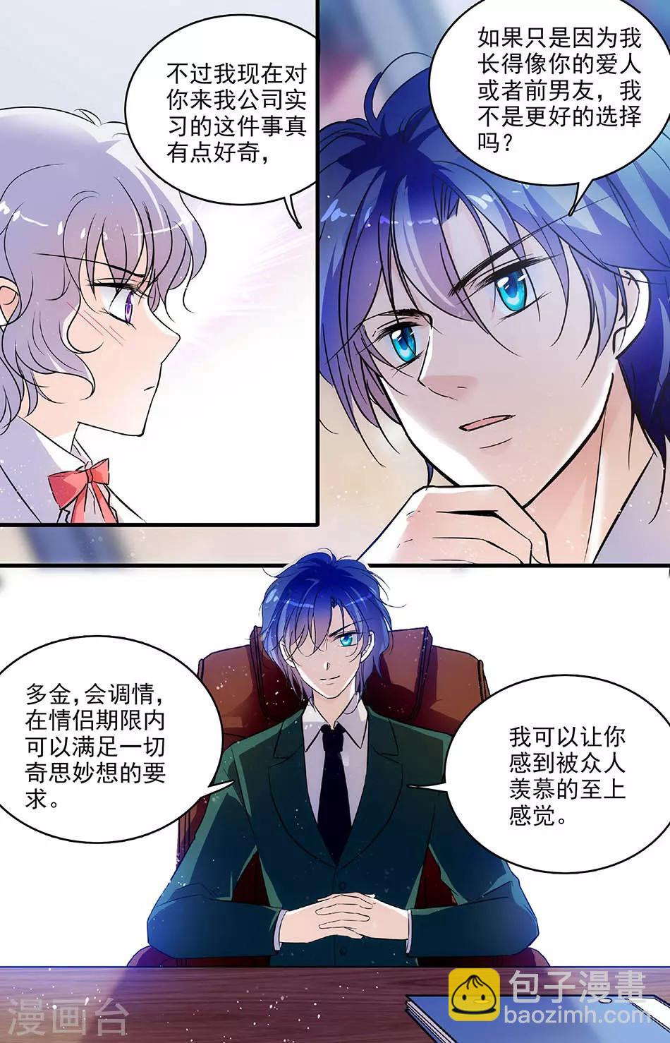 第162话 独一无二-第162话