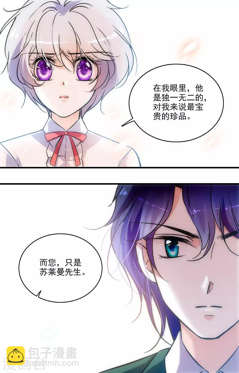 第162话 独一无二-第162话