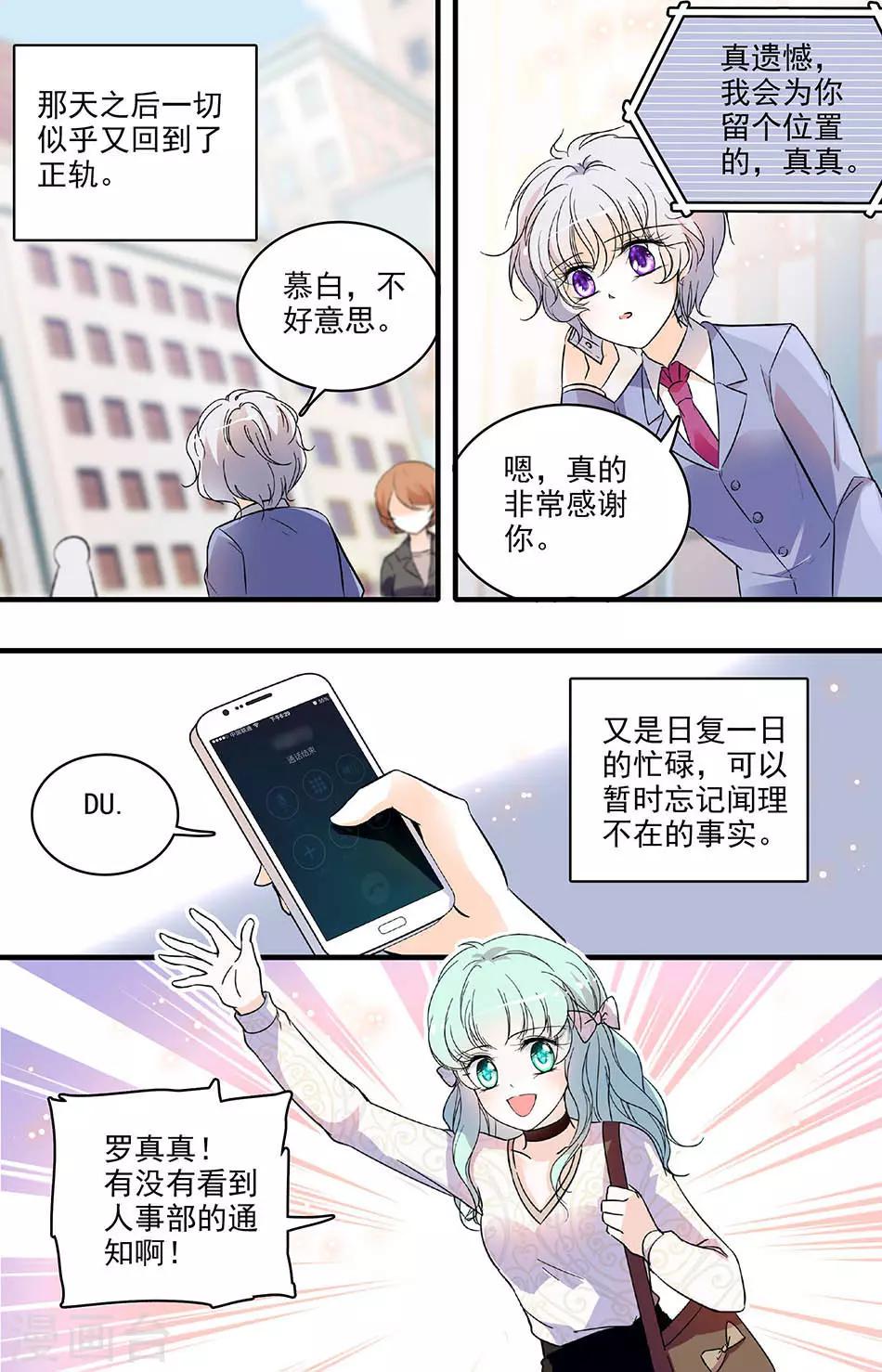 第164话 出发前的准备-第164话