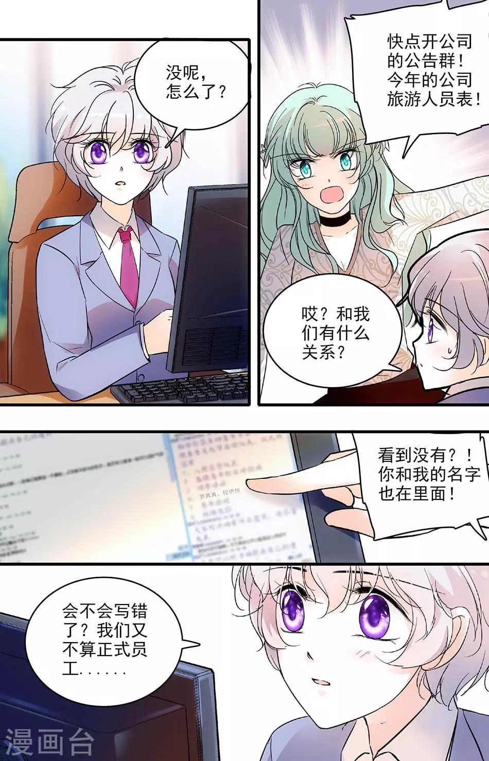 第164话 出发前的准备-第164话