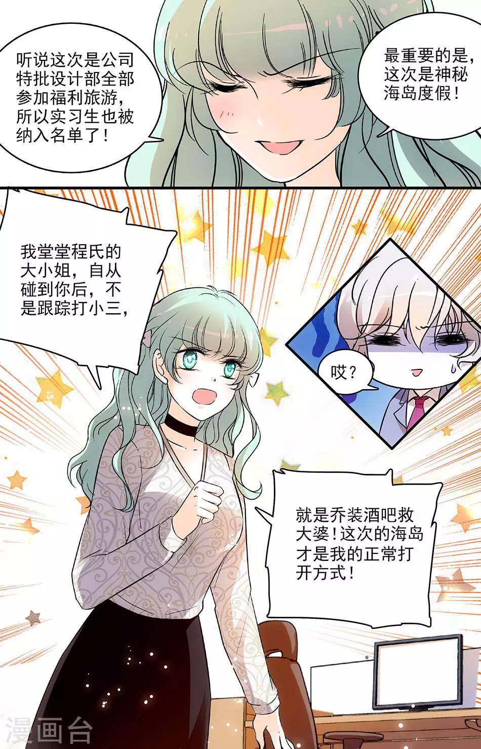 第164话 出发前的准备-第164话