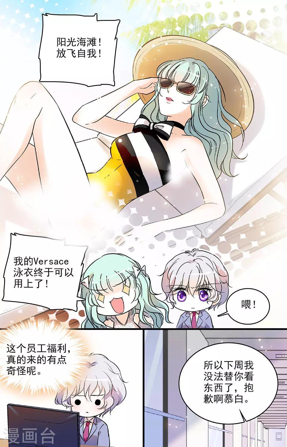 第164话 出发前的准备-第164话