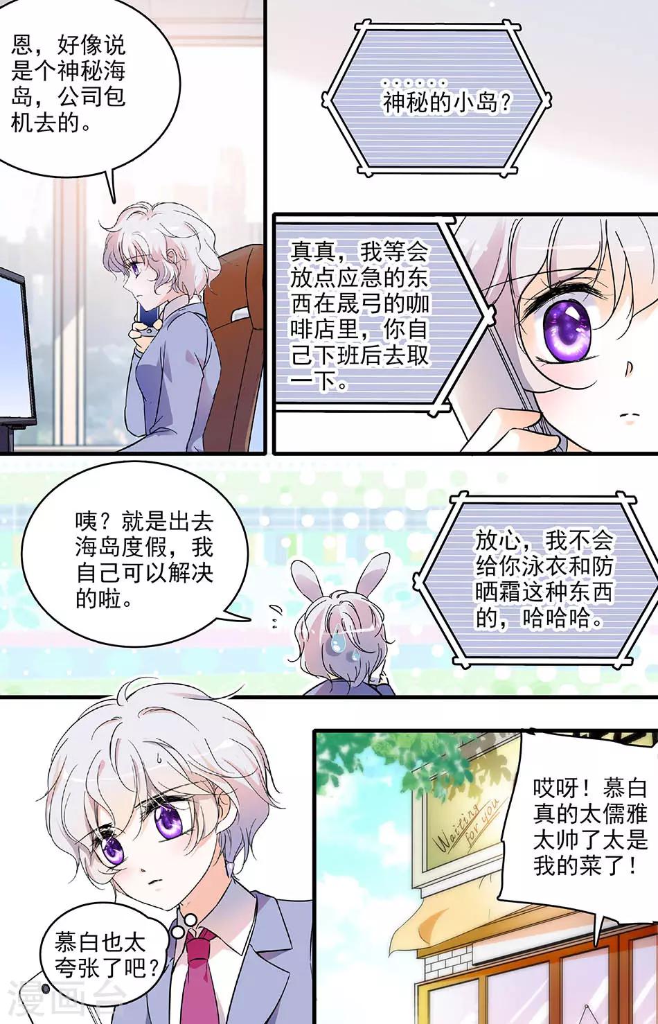 第164话 出发前的准备-第164话