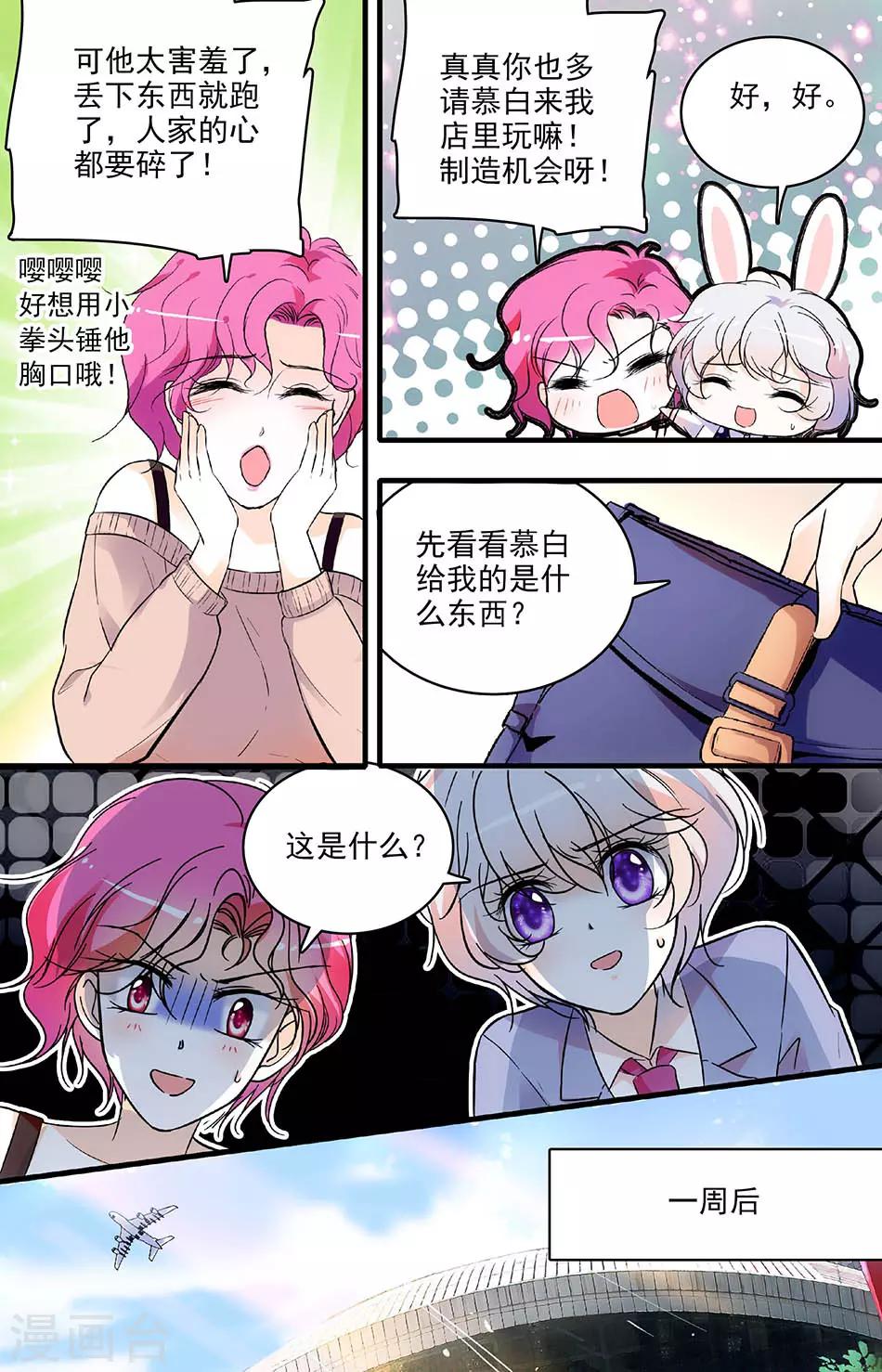 第164话 出发前的准备-第164话
