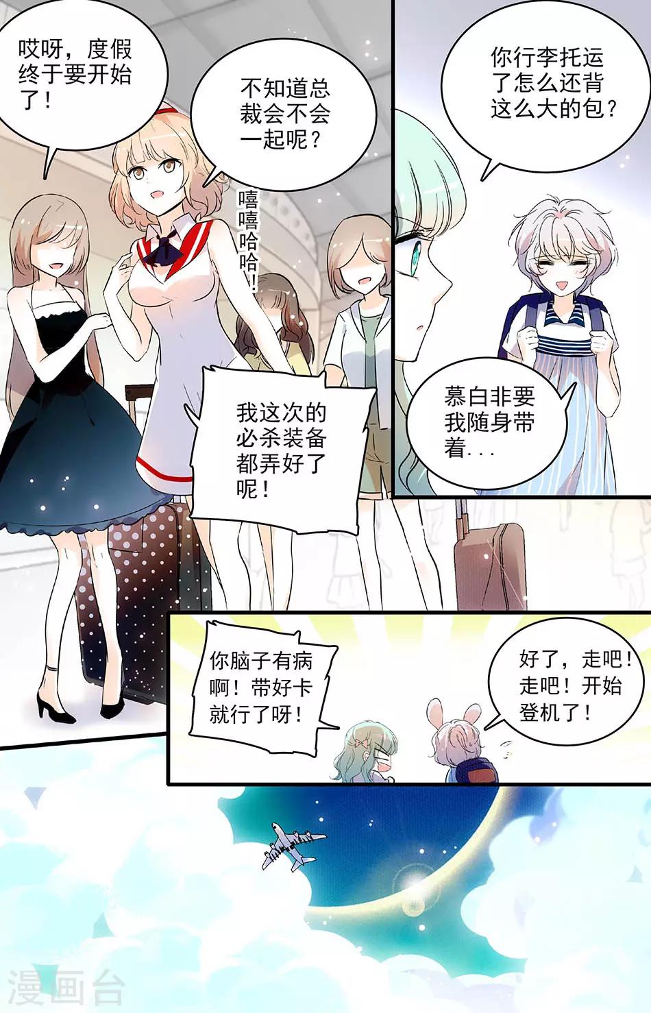 第164话 出发前的准备-第164话