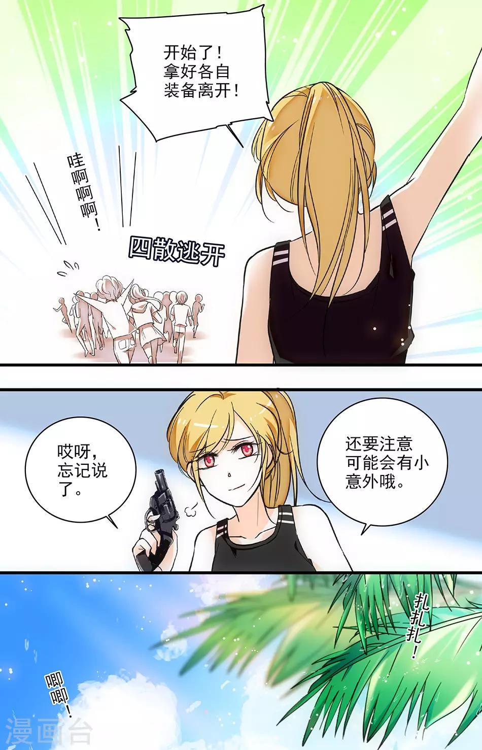 第166话 丛林冒险-第166话