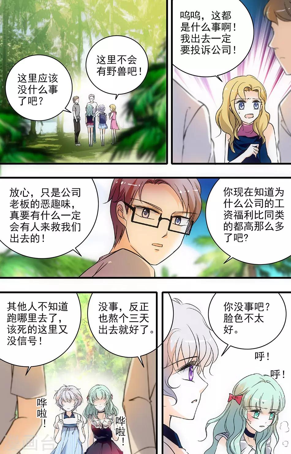 第166话 丛林冒险-第166话