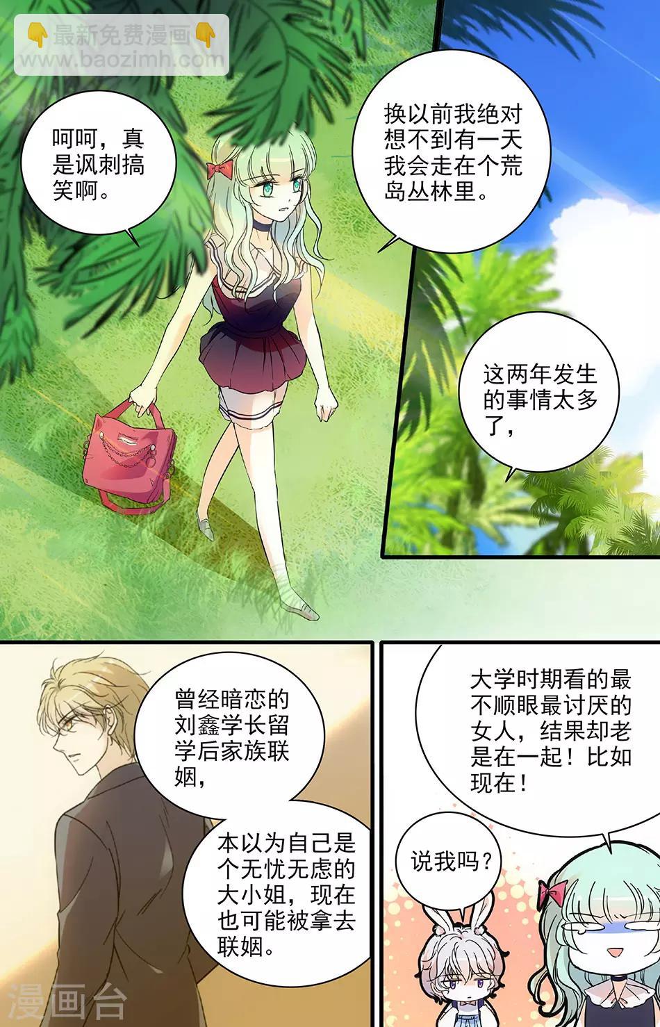 第166话 丛林冒险-第166话