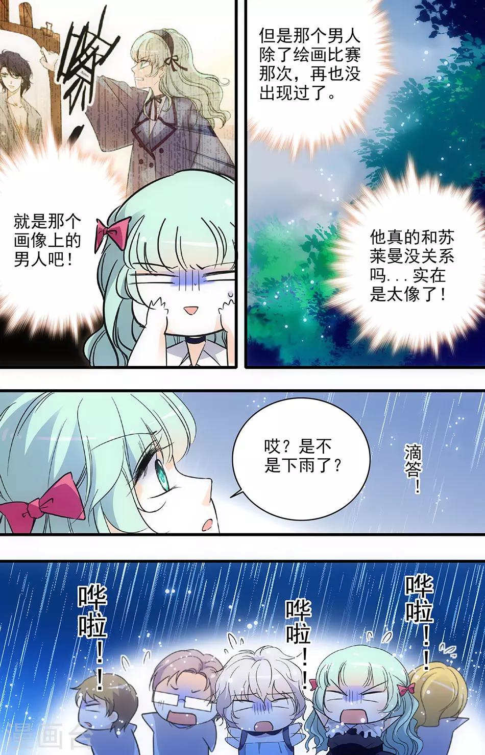第166话 丛林冒险-第166话