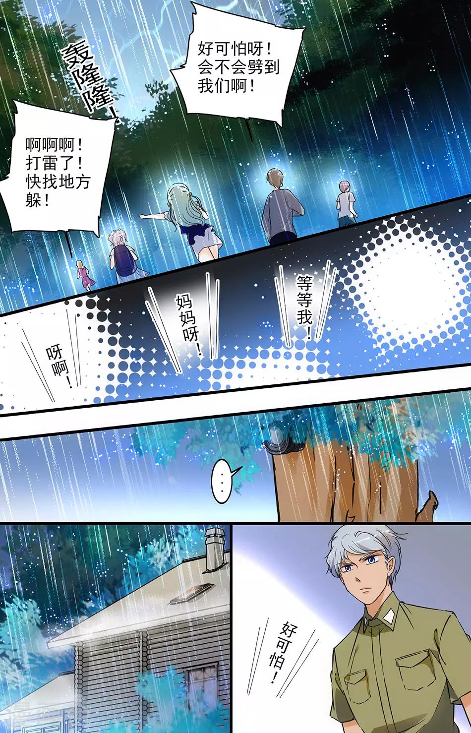 第166话 丛林冒险-第166话
