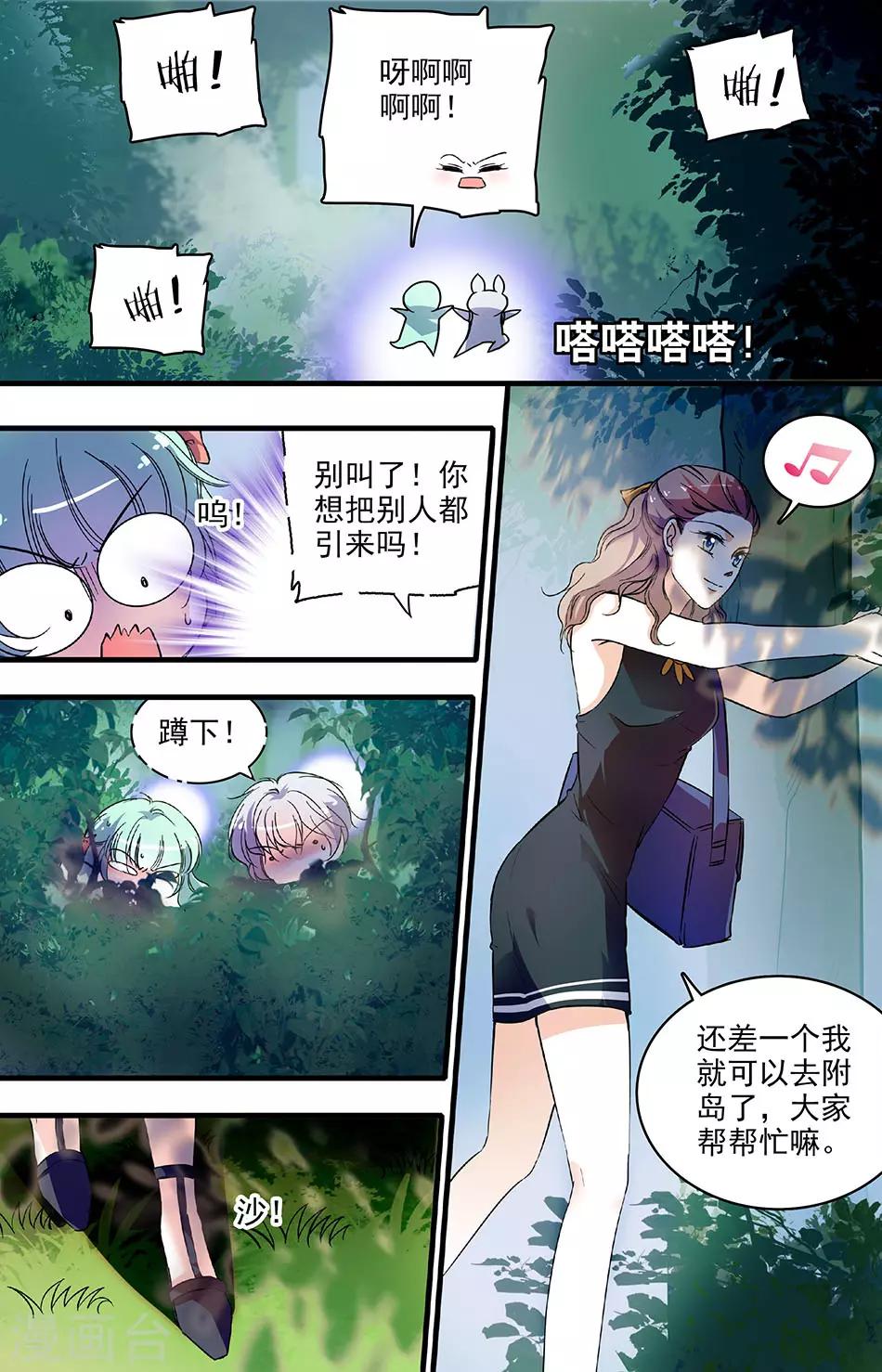 第168话 结盟-第168话
