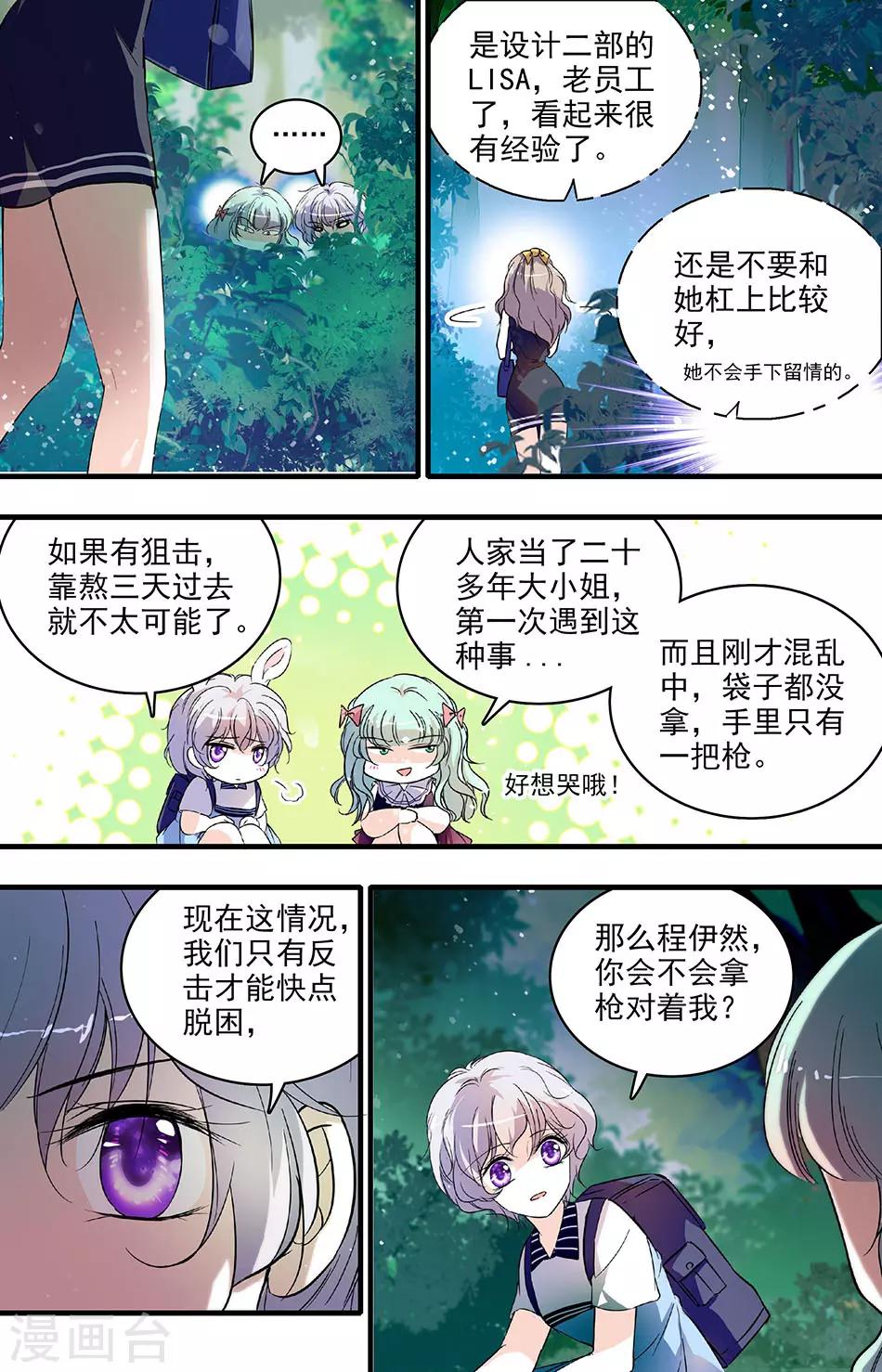 第168话 结盟-第168话