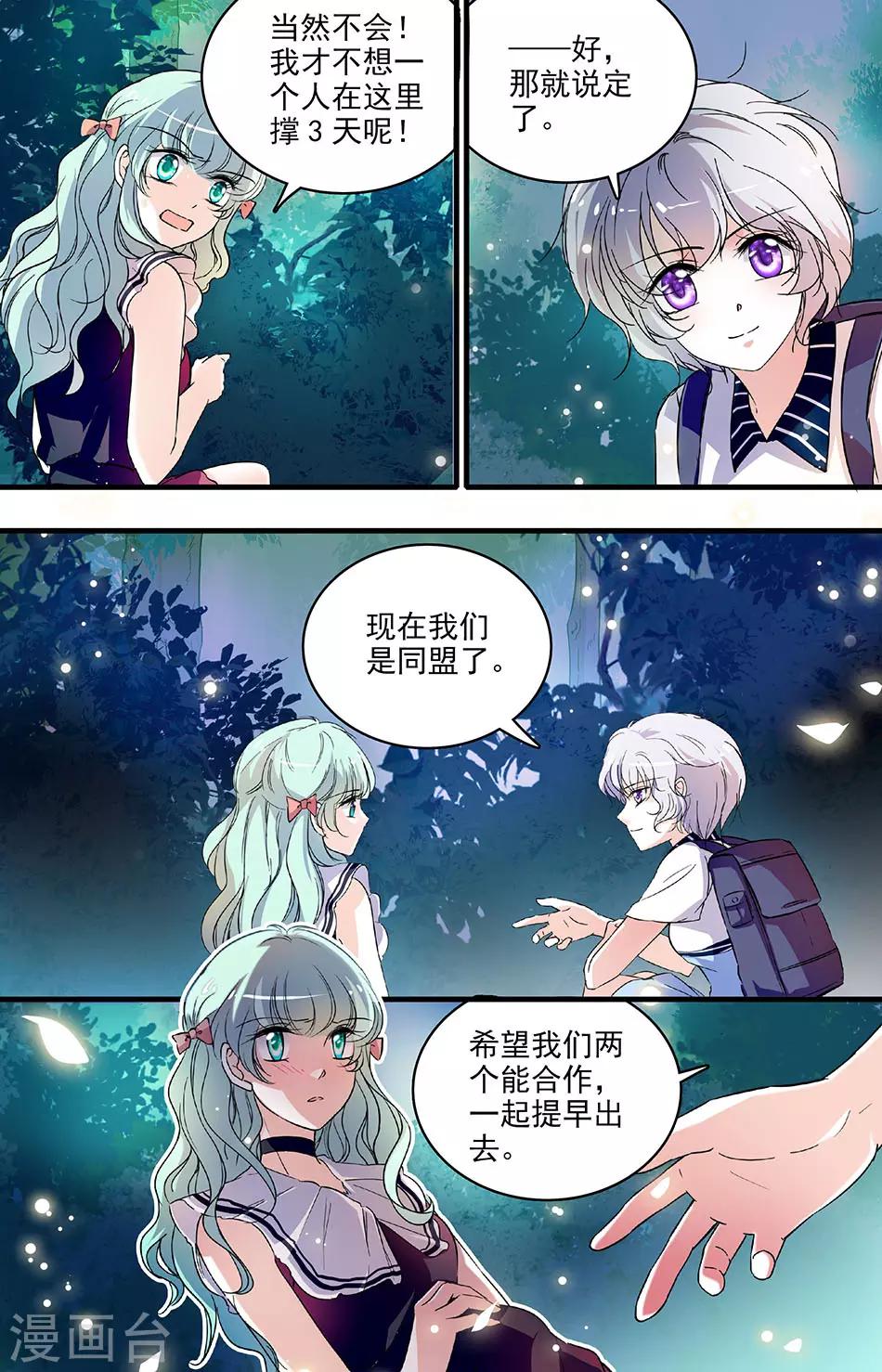 第168话 结盟-第168话