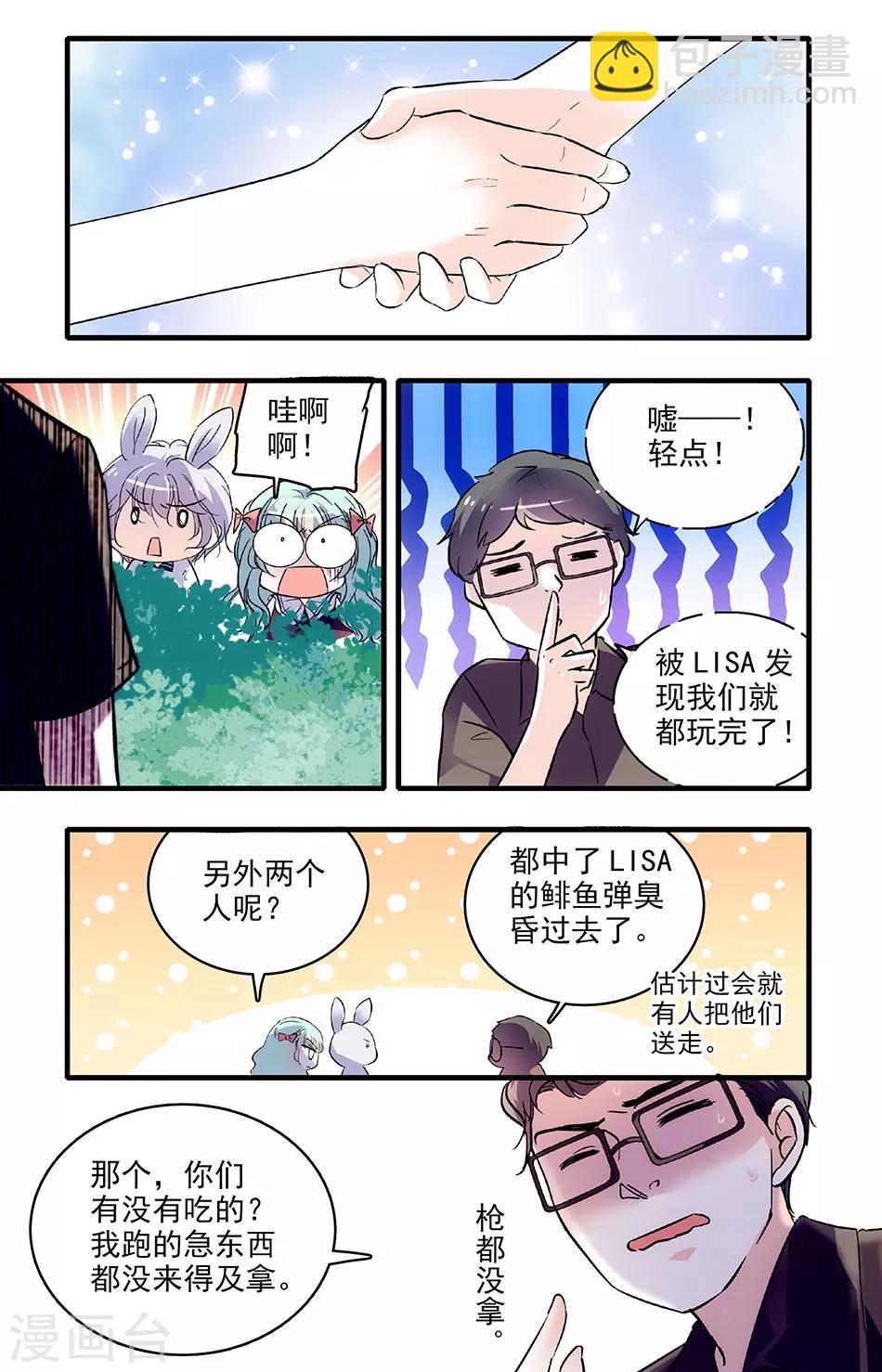 第168话 结盟-第168话