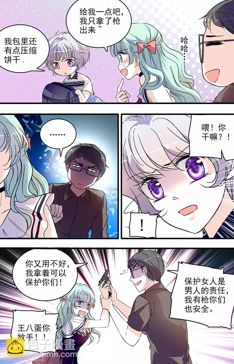 第168话 结盟-第168话