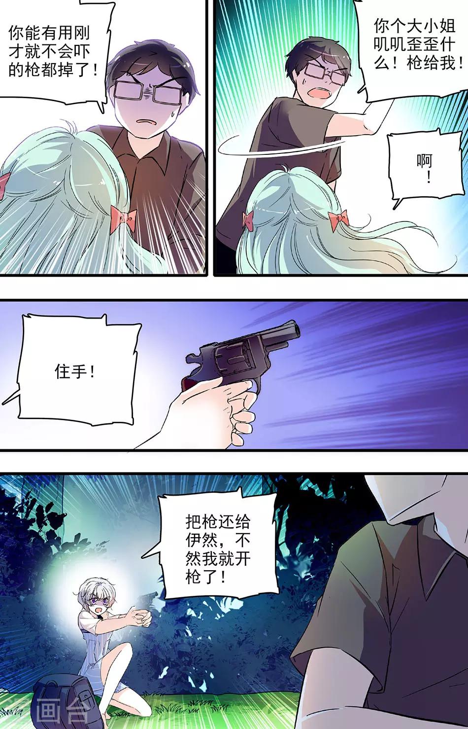 第168话 结盟-第168话