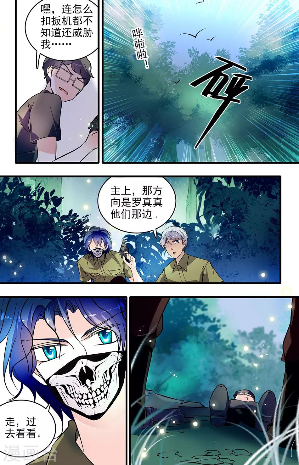 第168话 结盟-第168话