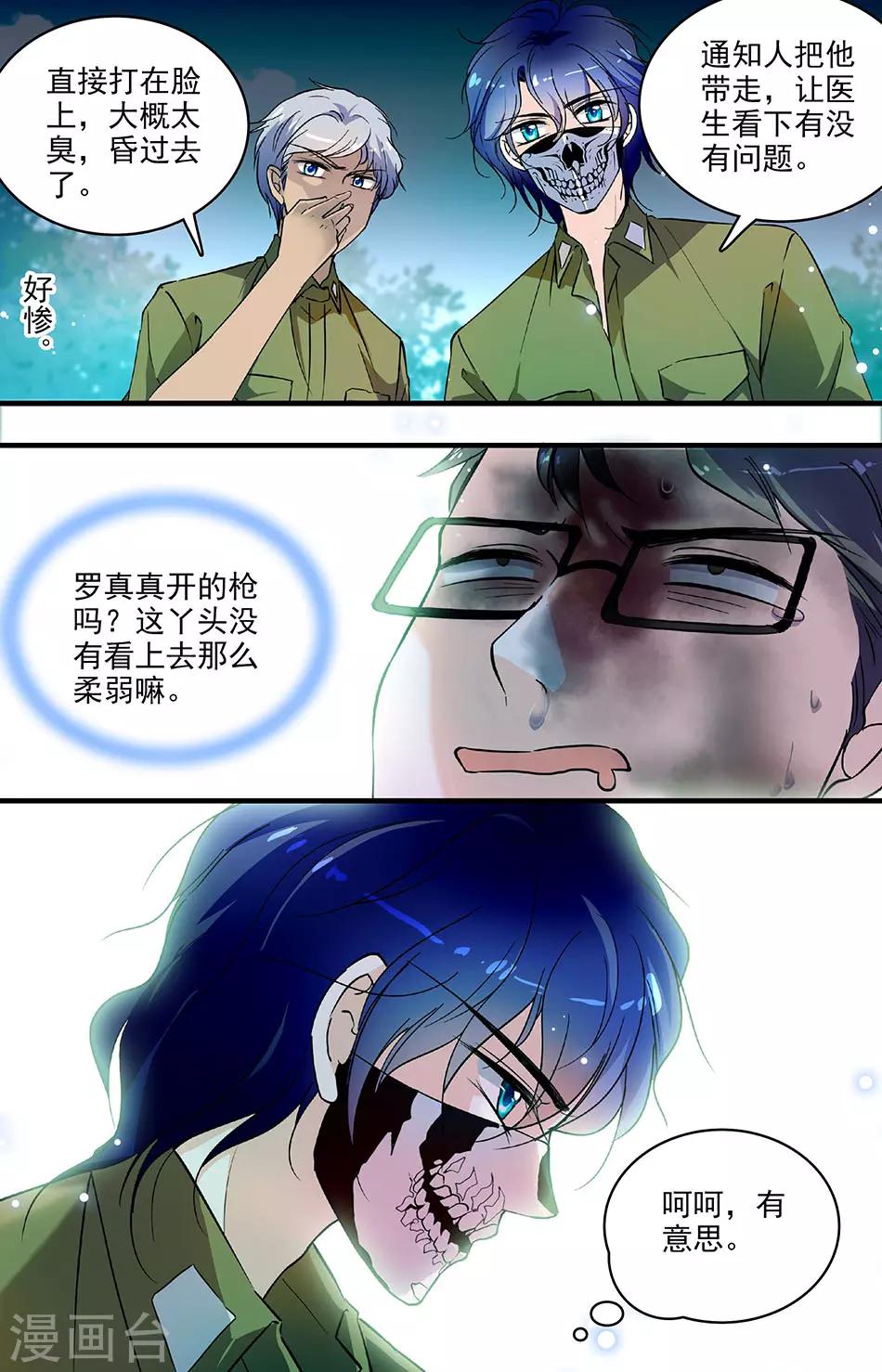 第168话 结盟-第168话