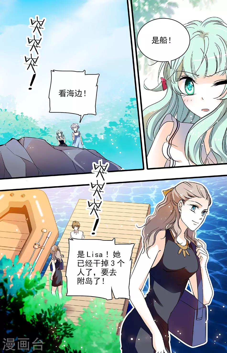 第170话 危险的前辈-第170话