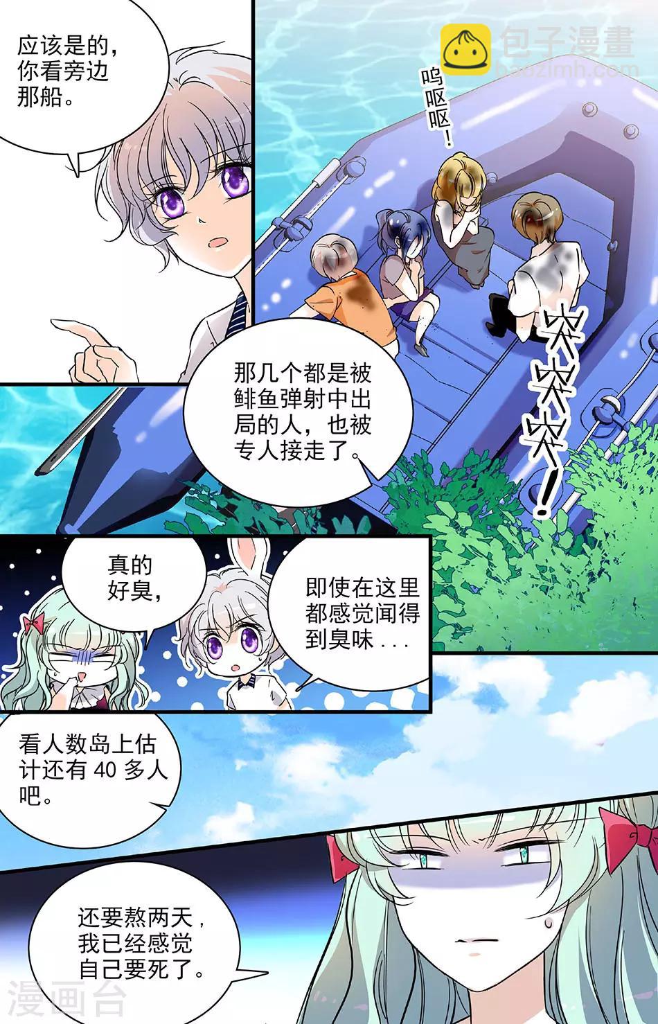 第170话 危险的前辈-第170话