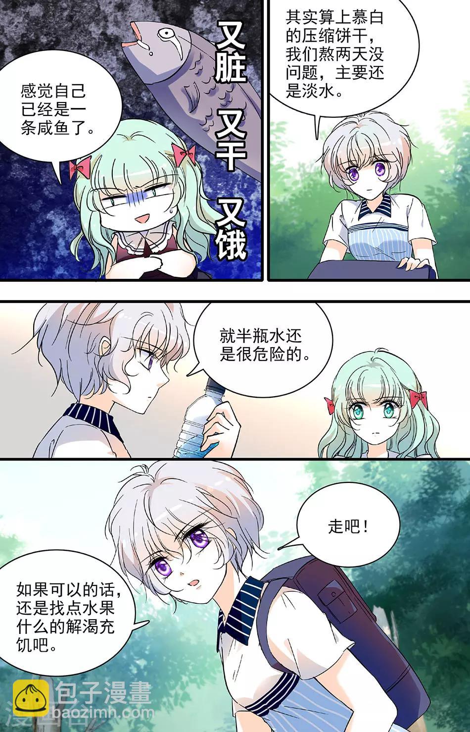 第170话 危险的前辈-第170话