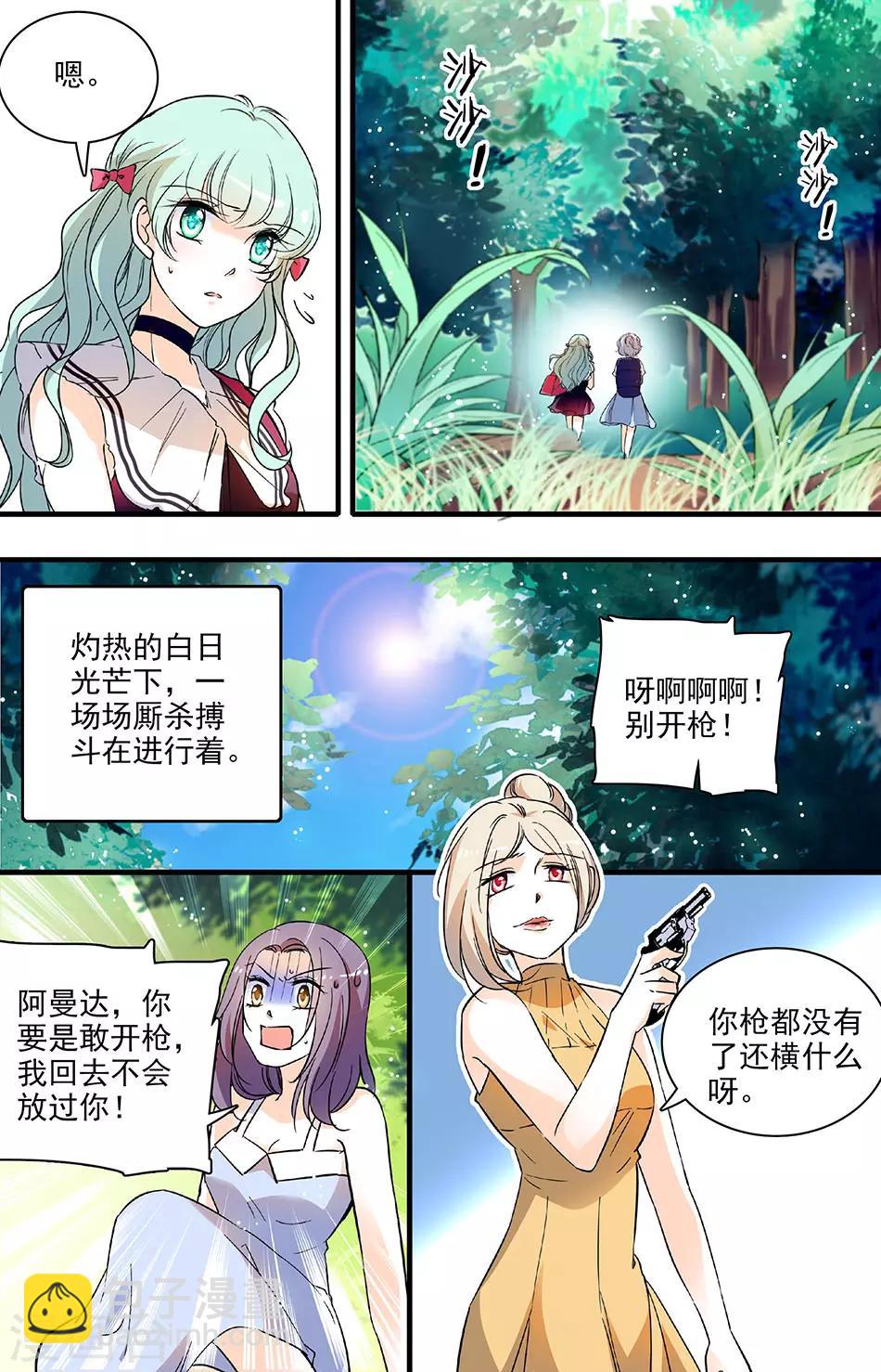 第170话 危险的前辈-第170话